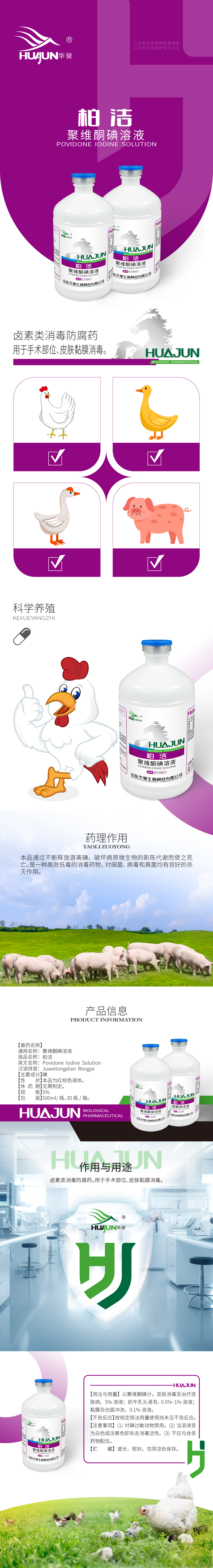 500ml柏洁-详情页-01.jpg