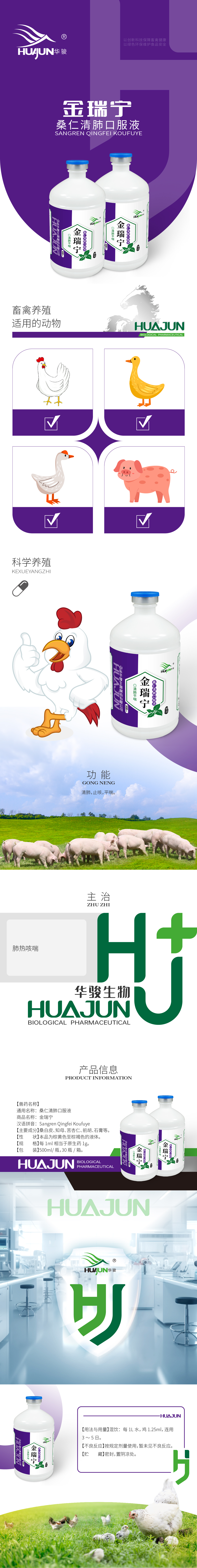 500ml金瑞宁-详情页-01.jpg