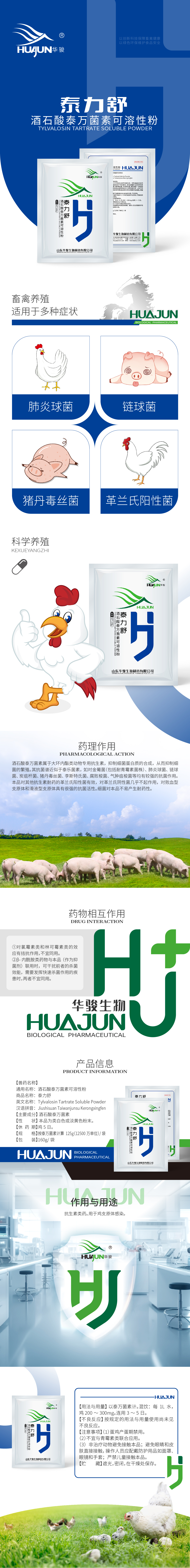 160g泰力舒-详情页-01.jpg
