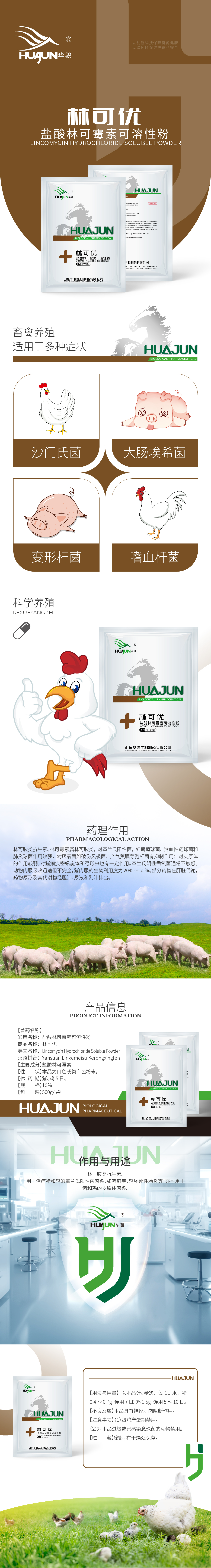 500g林可优-详情页-01.jpg