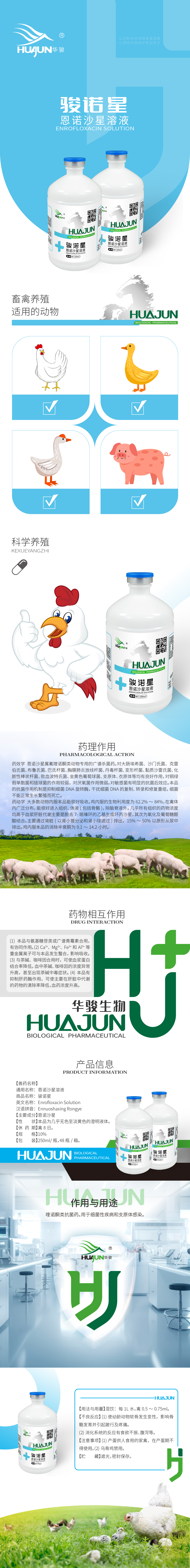 250ml骏诺星-详情页-01.jpg