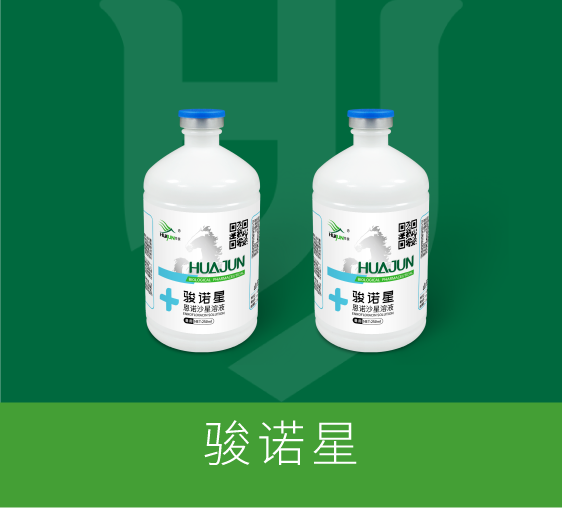 骏诺星