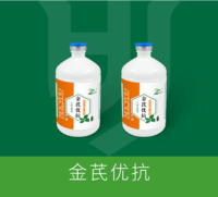 金芪优抗