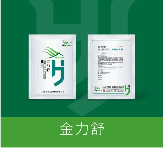 金力舒