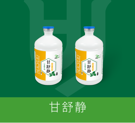 甘舒静